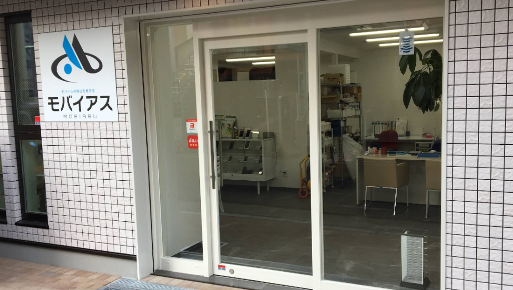 モバイアス 小田急相模原店 1