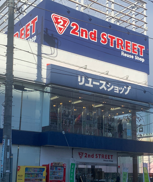 セカンドストリート相模原橋本店 2