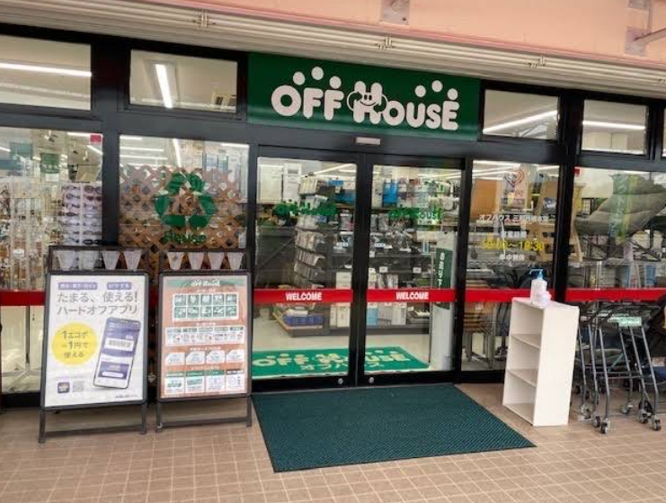 オフハウス三和西橋本店 2