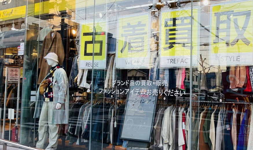 トレファクスタイル 橋本店 0