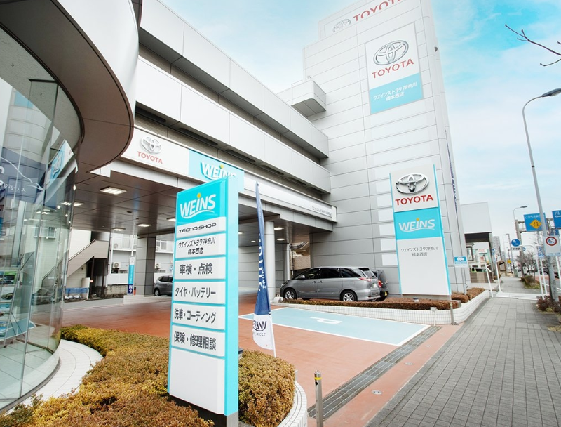 ウエインズトヨタ神奈川 橋本西店 1