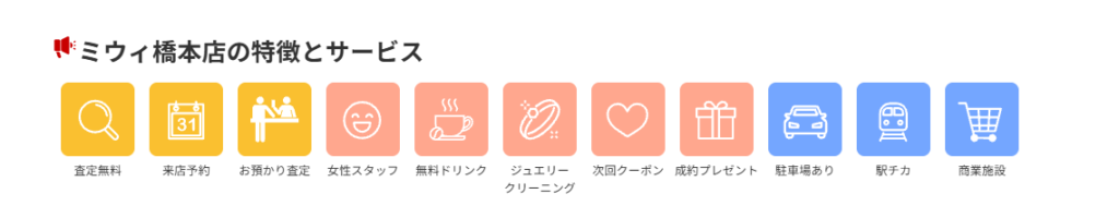 ジュエルカフェ ミウィ橋本店 0