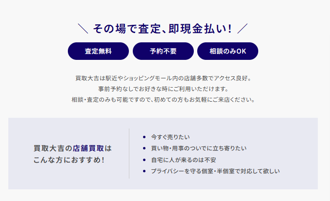 買取大吉 イオン橋本店 0