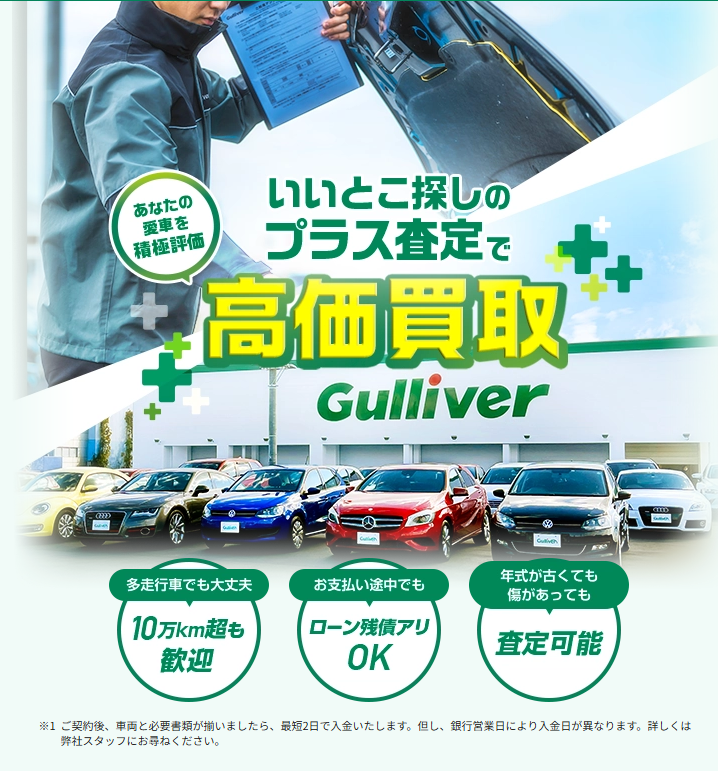 ガリバー16号相模原橋本店 0