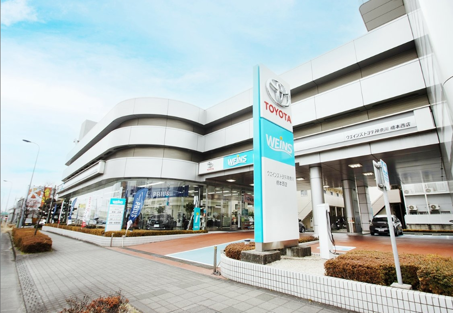 ウエインズトヨタ神奈川 橋本西店 0