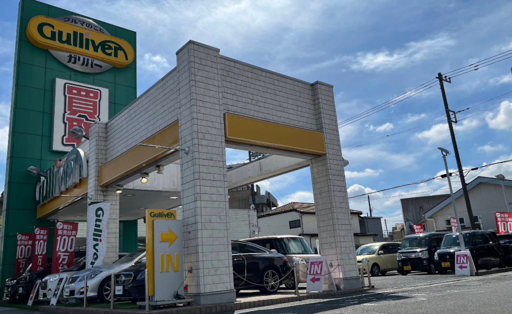 ガリバー16号相模原橋本店 0