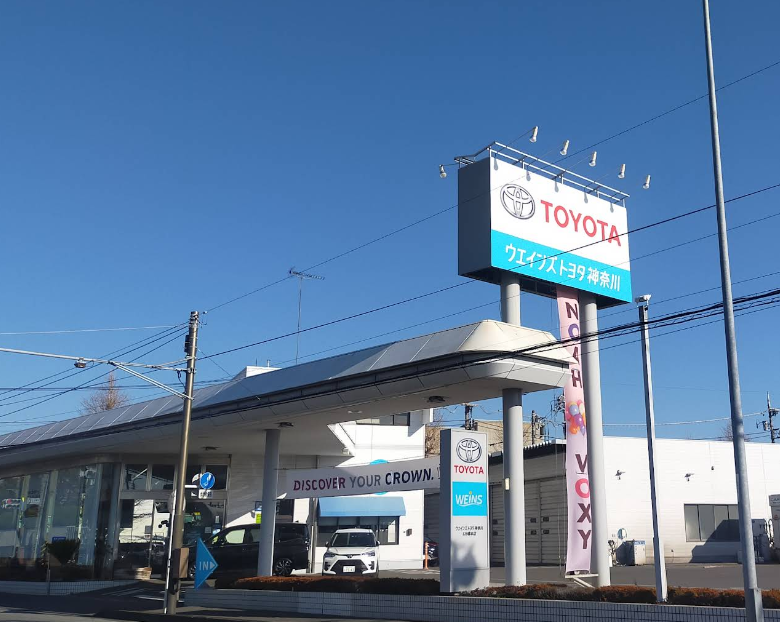 ウエインズトヨタ神奈川 １２９橋本店 0