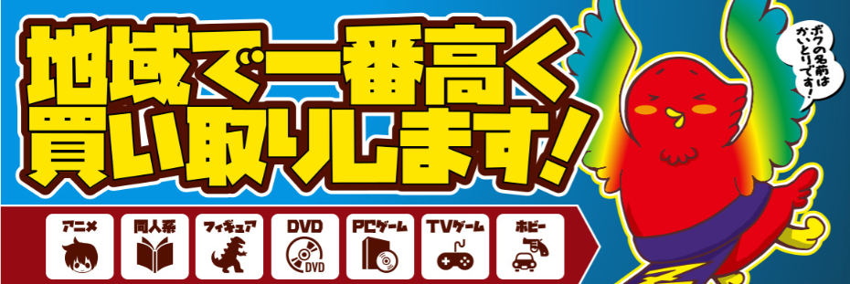 桃太郎王国 相模原橋本店 0