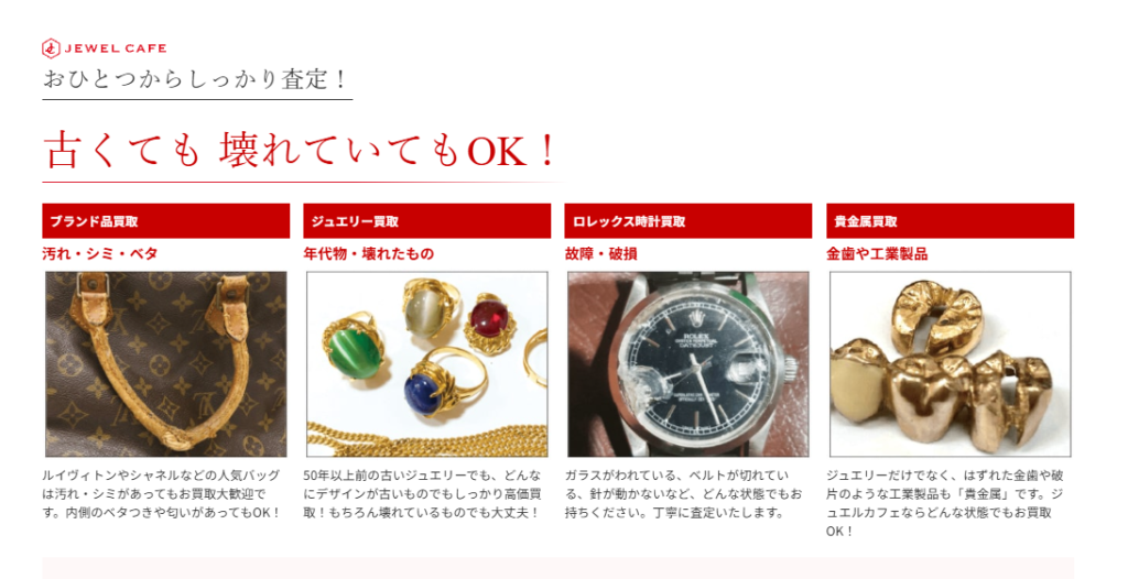ジュエルカフェ ミウィ橋本店 1