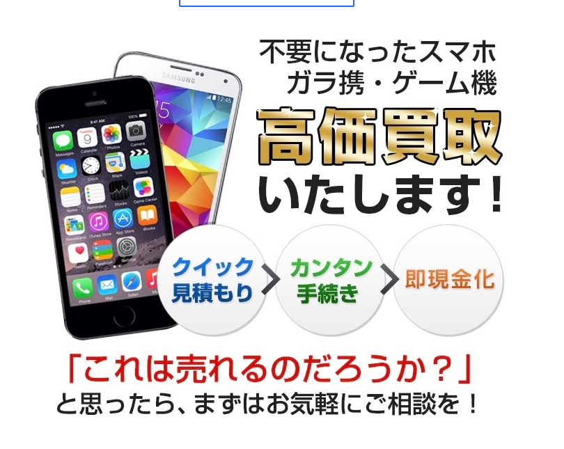 スマホ買取救急便 相模大野ステーションスクエア店 0