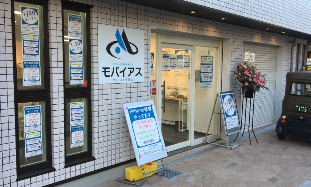 モバイアス 小田急相模原店 0