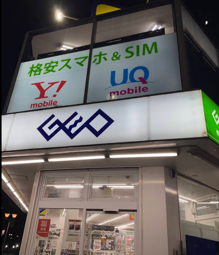 ゲオ 相模原駅前店 0
