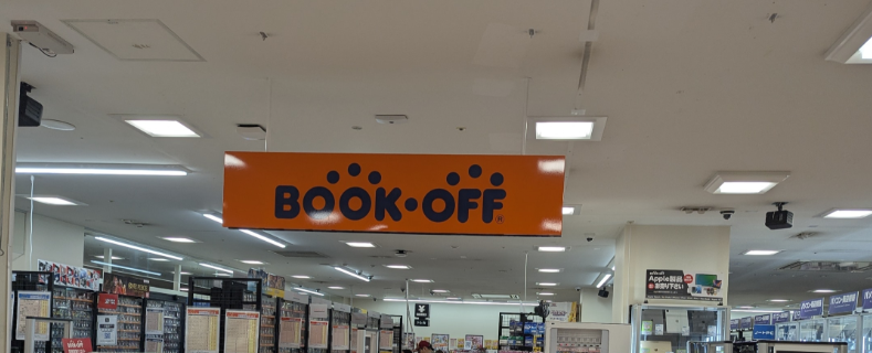BOOKOFF イオン橋本店 2