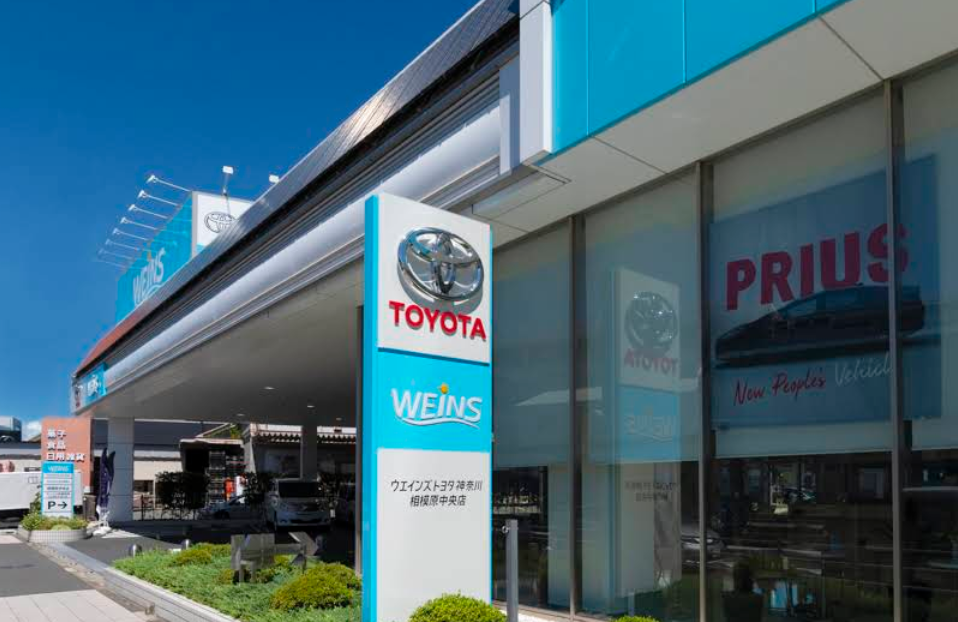 ウエインズトヨタ神奈川 相模原中央店 1
