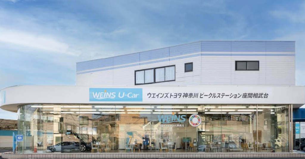 ウエインズトヨタ神奈川 ビークルステーション座間相武台 0