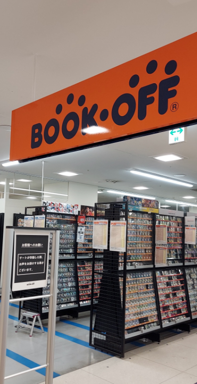 BOOKOFF イオン橋本店 1