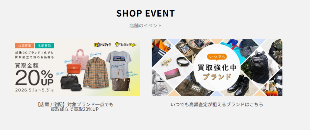 トレファクスタイル 橋本店 0