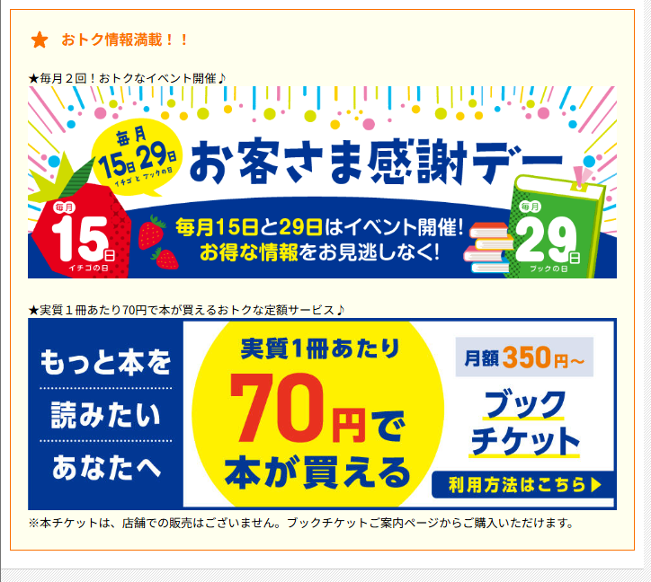 BOOKOFF イオン橋本店 0
