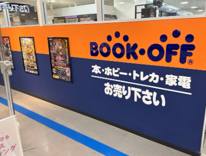 BOOKOFF イオン橋本店 0