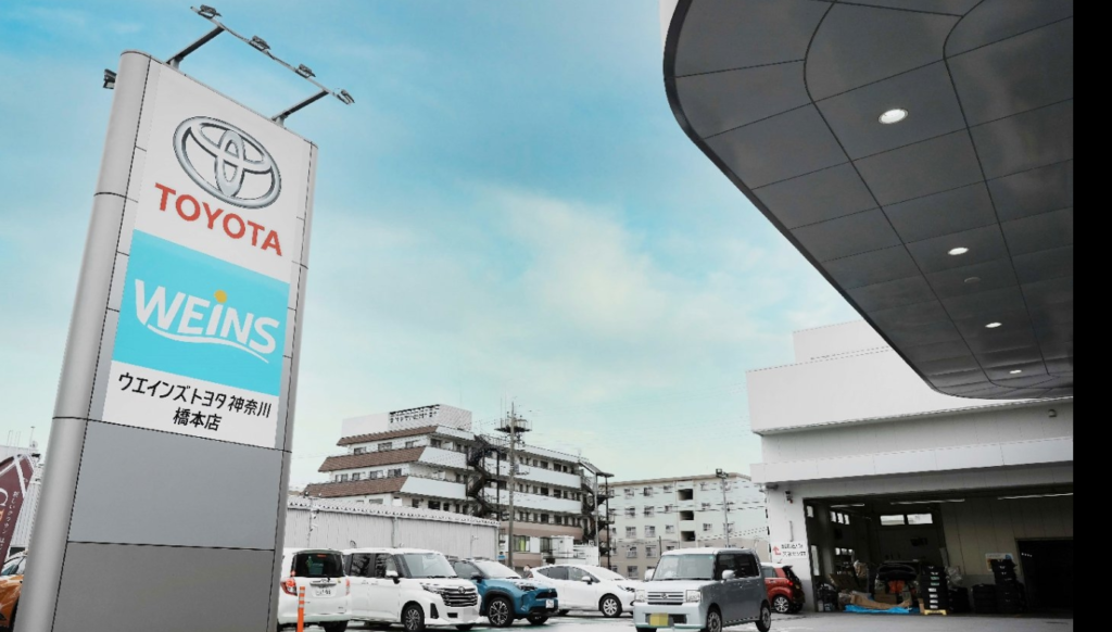 ウエインズトヨタ神奈川 橋本店 2