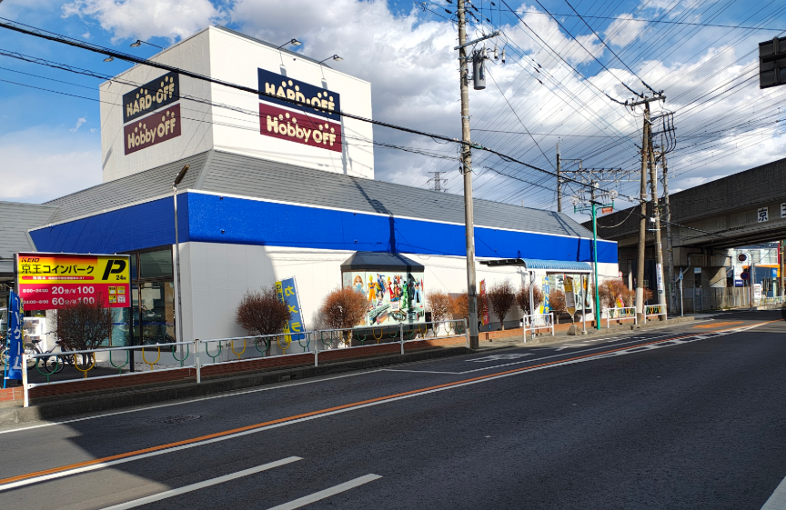 ハードオフ東橋本店 1
