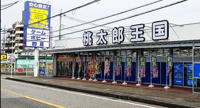 釣具いちばん館 相模原橋本店 0